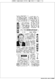 インタビュー／ＪＡＴＭＡ会長・山石昌孝氏　タイヤの環境負荷低減へ