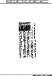 仕上げ加工技術展開幕　ＤＳＣ協、浜松で初開催