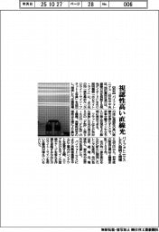 視認性高い直線光　パイフォトニクス、ＬＥＤ照明２機種