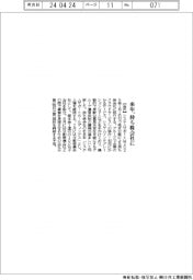 システムサポート、来年持ち株会社に