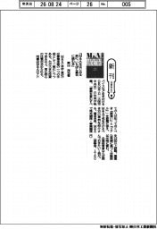 新刊／栗山茂也著『Ｍ＆Ａをはじめる前に、いちばん最初に読む本』