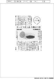 ファイルいい話／河合電器製作所　熱設計解析