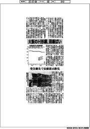 大阪のＨ形鋼、弱横ばい　受注優先で安値提示散見