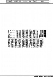 牧野フの通期上方修正　営業益２３８億円