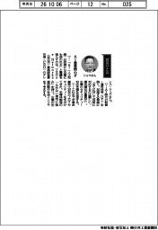 経営ひと言／ＴＸＯｎｅ　Ｎｅｔｗｏｒｋｓのテレンス・リュウＣＥＯ　ＡＩ善悪問わず