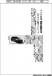 ベンツ日本、標準装備充実　Ｂクラスに新ラインアップ