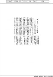 アズワンが３カ年中計、EC強化　取扱商品数３７％増