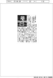 古屋勝彦氏（元松屋会長・社長）のお別れの会、しめやかに