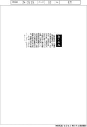 【お別れの会】中野勘治氏（元三菱食品会長）