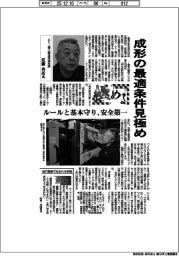 極める／ムトー精工製造部成形課・近藤善彦氏　成形の最適条件見極め