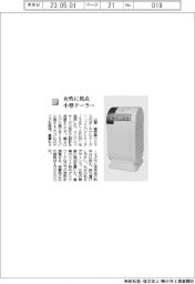 山善／女性に焦点小型クーラー