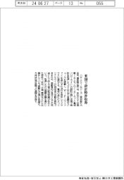 ハローテクノ、ＳＩＭ搭載ＩｏＴ電球　米国で設計特許取得