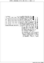 トヨタ系６社の４―１２月期増収　生産回復も中国リスク