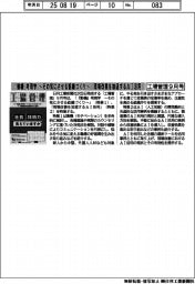 工場管理９月号／「動機」考現学 ～その気にさせる組織づくり～／現場改善を加速するＡＩ活用