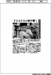 モノづくり日本会議など、都内で「体感スタジアム」開催