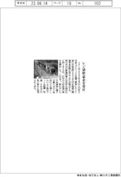 イオン、レジ袋収益金を寄付　地域の環境保全活動に活用