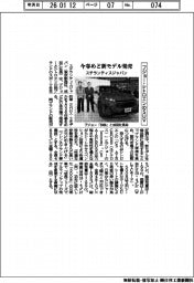 ステランティスジャパン、プジョー・シトロエンのＳＵＶ　今春めど新モデル発売