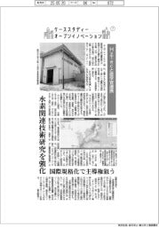 ケーススタディー　オープンイノベーション（７）ＨｙＴｅｃと産学官連携
