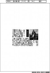 経営ひと言／お笑い芸人のはなわさん「団地にエール！」