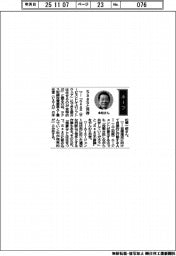 経営ひと言／ラクス・本松慎一郎取締役兼ＣＡＩＯ「ＳａａＳと共存」