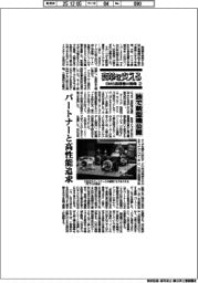 変革を支えるＤＭＧ森精機の戦略（２）独で新型機公開　パートナーと高性能追求