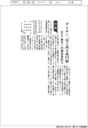 ダイキンの通期予想、売上高4兆円超 海外で空調事業拡大