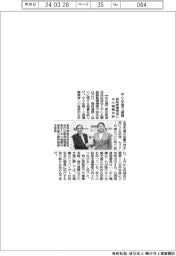 愛知県信保協と中小機構中部本部、中小支援で連携