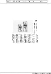 サントリー／ビール党向け　果皮レモンサワー