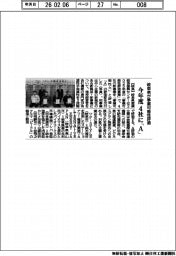 岐阜県産業経済振興センター／事業可能性評価、今年度４社に「Ａ」