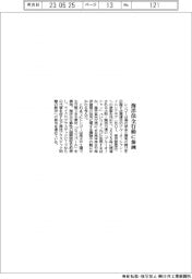レンゴー、海洋保全行動に参画