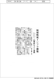 ネクストデリバリー　地域物流インフラ構築、山梨県などと連携