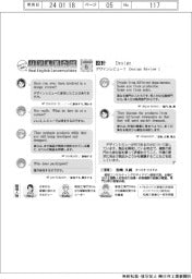 ものづくり現場のリアル英会話（５）