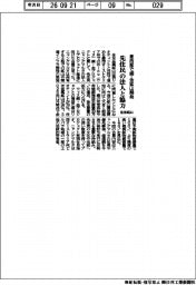 住友鉱山、豪西部の銅・金鉱山開発で先住民の法人と協力
