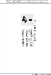 キヤノン、カメラ撮影　電子カルテに連動