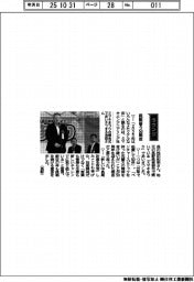 経営ひと言／ミマキエンジニアリング・池田和明社長「挑戦誓う５０周年」