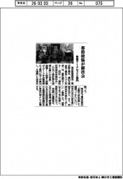 都溶接協が競技会　被覆アークなど２部門
