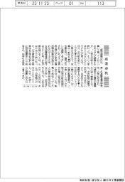 産業春秋／勤労感謝の日、誰に感謝？