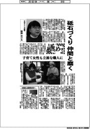 極める／平和テクニカ顧問・深澤幸子氏　砥石づくり、仲間と磨く