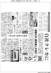 自社クレカに囲い込め－携帯大手、競争激しさ増す