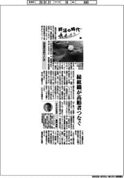 終活の時代（１１）孤独死を防ぐには
