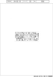 ジモティー、学用品リユース