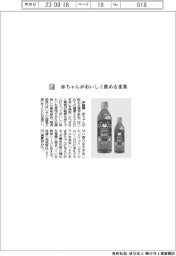 伊藤園／赤ちゃんがおいしく飲めるむぎ茶