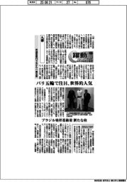 躍動　ニューノーマルを生きる成長企業群（１４１）九櫻
