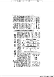 コンテンツ革命　デジタル時代の文書戦略（１）非構造化データの役割と可能性