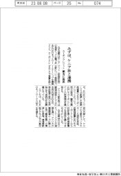 みずほ銀、ケニア気候テック社に出資 顧客にカーボンクレジット提供