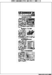 第１回中部食品産業創造展’２６／紙上プレビュー（３）