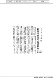 阪大など、ミトコンドリア病に新治療法　細胞間移送で症状緩和