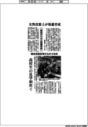東京ダイヤ工具製作所、女性技能士が後進育成　職業訓練指導員免許を取得