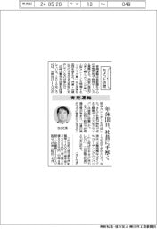 ちょっと訪問／青翔運輸　年休１１０日、社員に手厚く