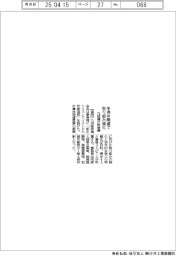 九経連が新組織　半導体関連で取り組み強化